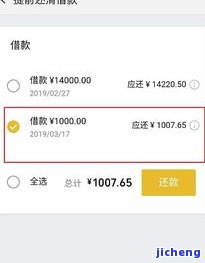 光大逾期费用：逾期天数、利息计算及全额还款期限说明，违约金收取规定