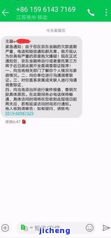 光大逾期了：四天未还，收到配合调查短信，能否继续使用？