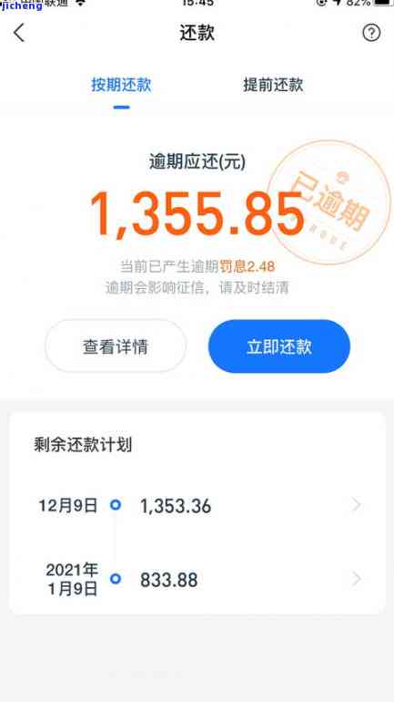 光大逾期征信-光大逾期征信多久恢复