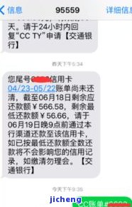 光大逾期了：四天未还最低还款额，收到催款短信需三天内回家配合调查