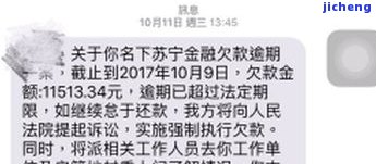 光大逾期了：四天未还最低还款额，收到催款短信需三天内回家配合调查