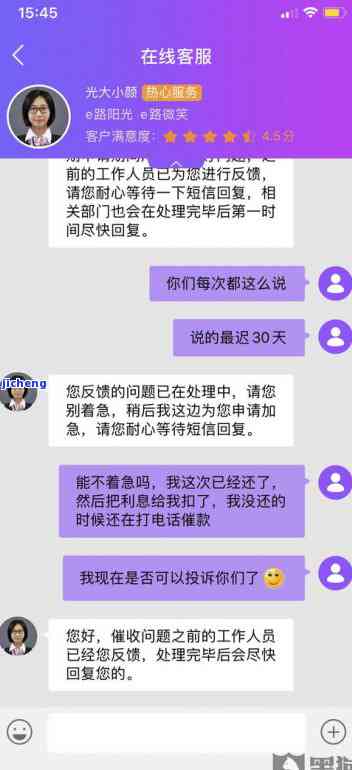 光大逾期要求还两期：逾期两天已还款，能否继续使用？需一次性还清一、二期账单，逾期两年如何分期？逾期一期被要求还两期怎么办？