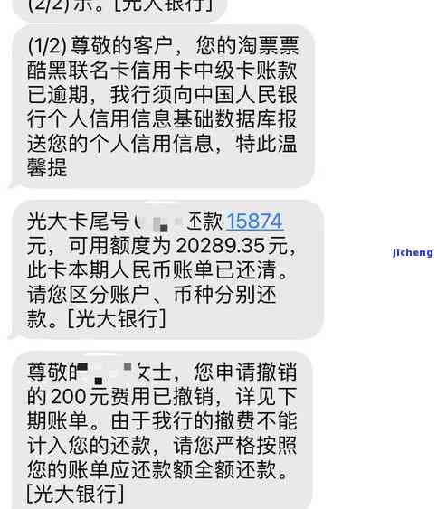 光大金卡逾期-光大金卡逾期会怎么样