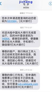 光大逾期了：四天未还，收到催款短信，需三天内回家配合调查，能否继续使用?