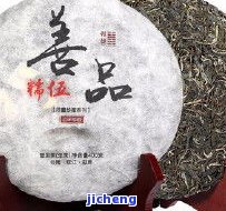 昔归400年-昔归400年古树茶