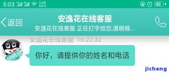 安逸花逾期会有什么后果？有奖问答，赶快了解逾期影响！