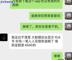 安逸花逾期第二天：会不会给家里打电话？逾期几天会通知亲友？