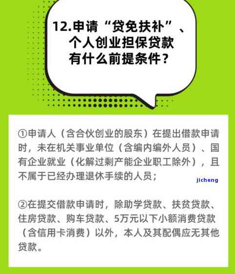 深圳逾期创业贷款政策全解析：最新规定、解读与停止情况