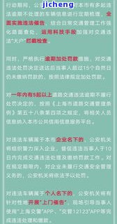 深圳逾期罚款规定：逾期几天会被罚？