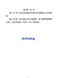 深圳贷款逾期处理：流程、办法及期限