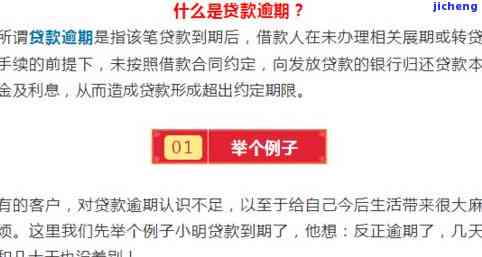 深圳贷款逾期处理：流程、办法及期限