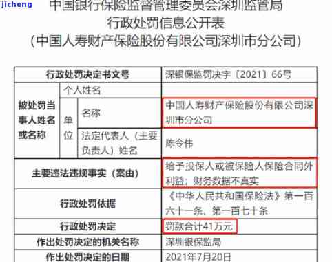 深圳报税逾期罚款标准及首次免罚政策解析