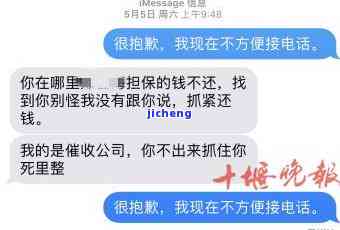 0755东深圳催收电话：揭秘其所属贷款平台及原因