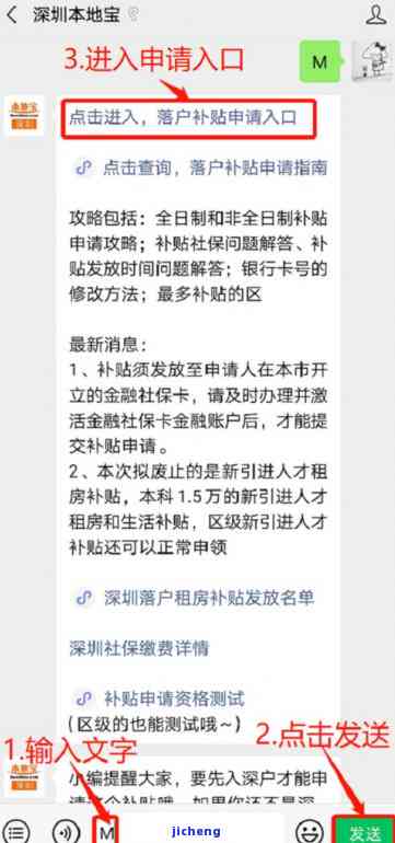 深圳逾期补贴政策全解析：最新文件、消息及申报指南