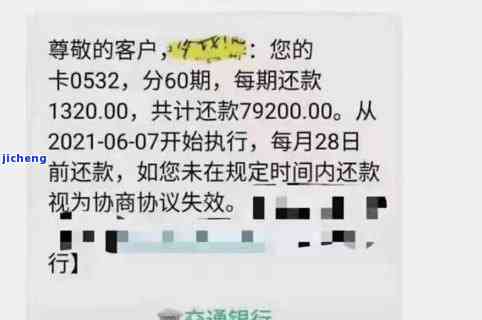 浦发逾期半年停止催收：利息、还款期限与协商方式