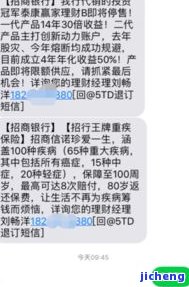 收到招商银行逾期短信，说纳入黑名单怎么办？案件性质变化，需向公安报案