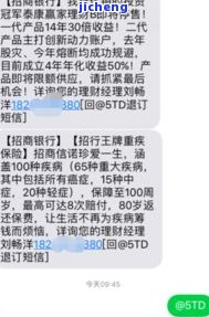 招商逾期短信-招商逾期短信照片