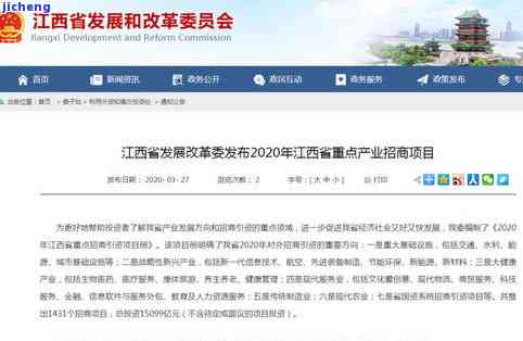 贵港2020年招商引资目大全：清单、公告及成功案例一览