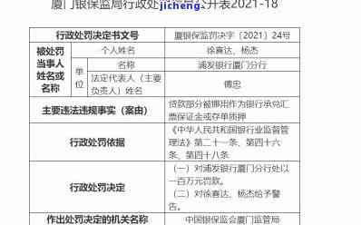 浦发逾期公示-浦发逾期后将逾期情况移交法律部门催讨了怎么办