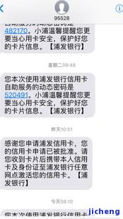 浦发逾期解封-浦发封卡申请解封多长时间