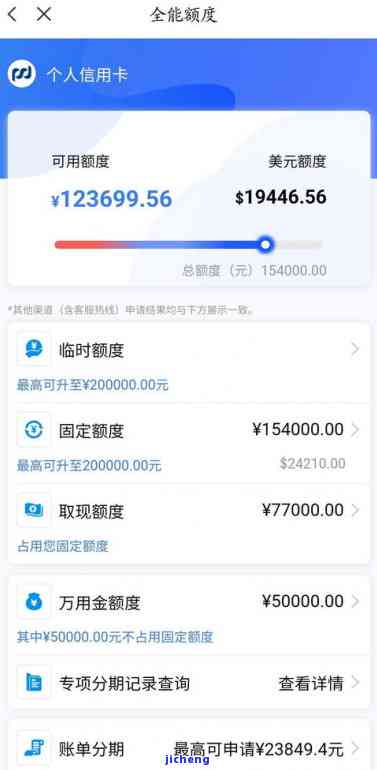 浦发信用卡预计多久会上征信？可以期多少天还款？最长可期多久？