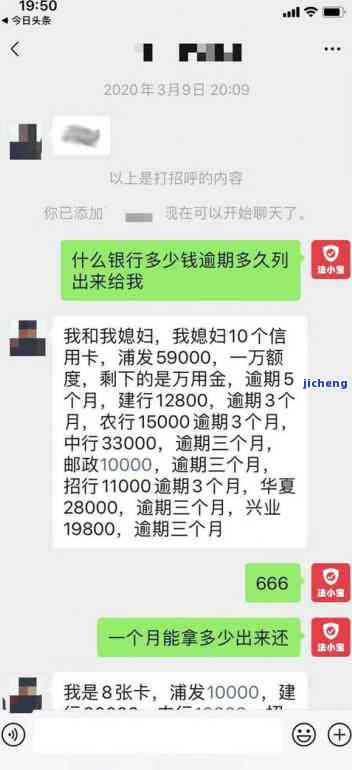 浦发逾期3个月，打电话说要上门调查，真的会上门吗？