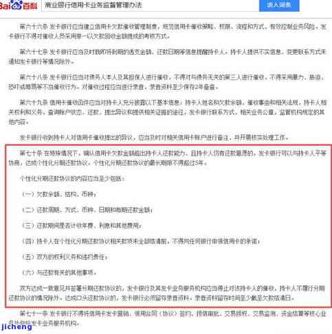 浦发逾期面谈-浦发逾期了3个月多,打电话说要上门是真的会上门吗