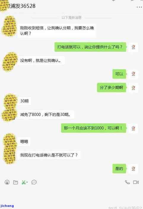 浦发银行逾期后协商还款：金额不、晚还后果、再次协商可能性、已还部分算本金、对征信影响？