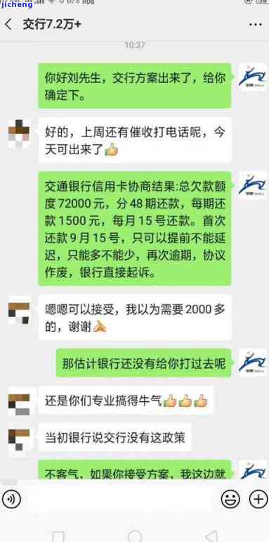 招商3万逾期：协商最少多少期还款？