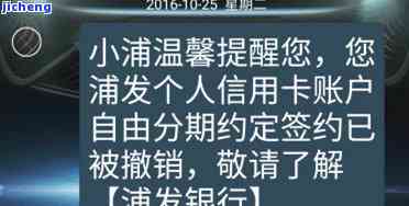 浦发银行逾期多久会电话催收？逾期四天会打给家里吗？逾期两个月真会上门吗？