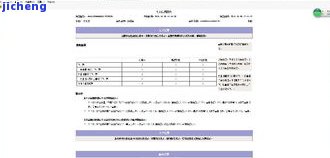 浦发逾期信息已报金融信用信息，三个月未还，被移交给法律部门催讨，该如何处理？