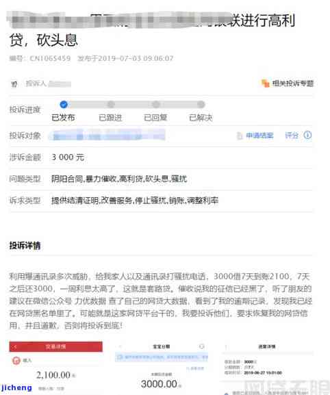 浦发银行逾期多久会通知紧急联系人？详细时间解析