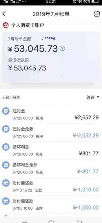 来分期逾期60天-来分期逾期60天无法查询账单了吗