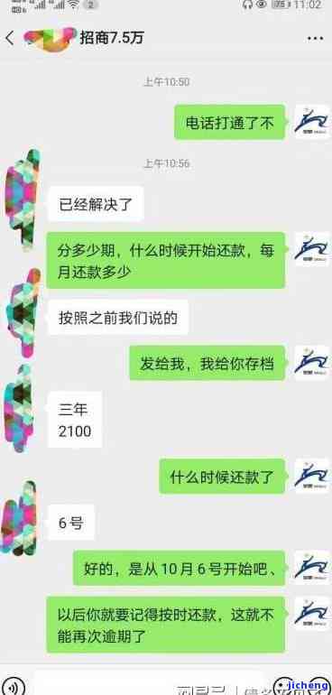 浦发逾期还款只有利息无违约金，利息计算及能否退款？