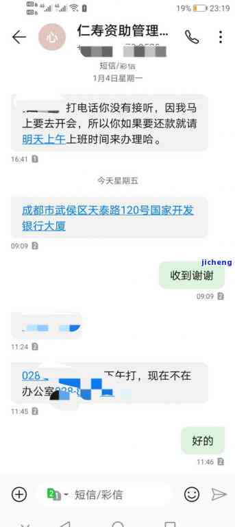 农行贷款逾期一周的影响及解决办法