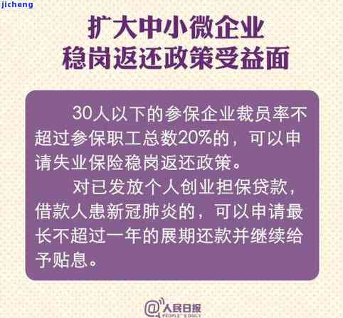 农行贷款逾期一周的影响及解决办法