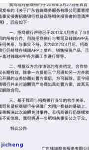 招商逾期一万二：会起诉、上门吗？后果是什么？