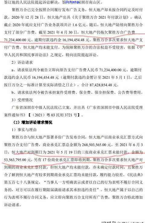 招商逾期1万-招商逾期1万5三个月要起诉我