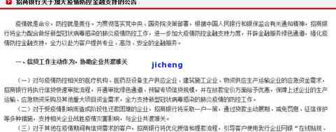 招商逾期1万-招商逾期1万5三个月要起诉我