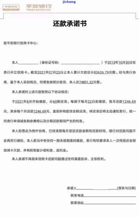 招商二次逾期多久协议作废？协商后再次逾期，协议是不是还有效？