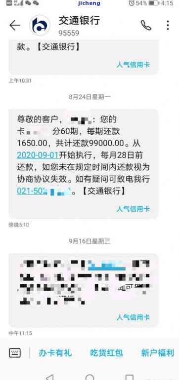 发逾期9天-发逾期9天上征信吗信用卡