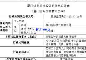 工商罚款滞纳金计算方法及最高限额全解析