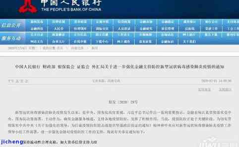 招商银行贷款逾期多久无法再贷？作用个人征信及还款期限