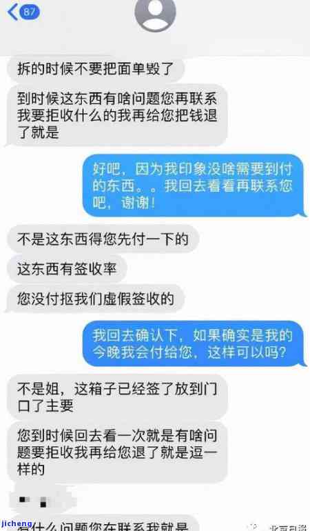 招商个贷逾期-招商个贷逾期一天