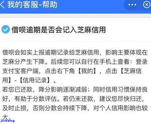 建设逾期几天会上征信？影响及后果解析