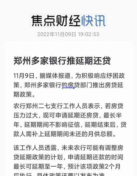 工商期还款是否算逾期？详细解析及解决办法