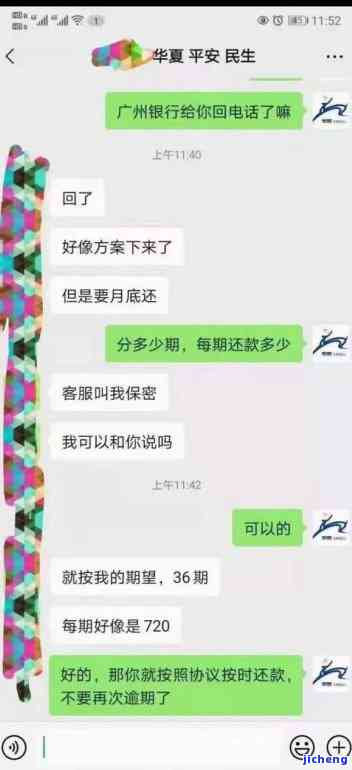 工商期还款政策最新：是否算逾期及办理流程全解析