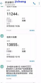 农业逾期降额-农行突然降额可以协商分期还款吗