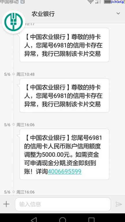 农业逾期降额-农行突然降额可以协商分期还款吗