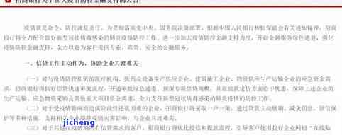 招商逾期上征信多久能消除？影响与解决方法全解析